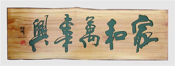花箱仿木护栏图片_仿木招牌图片_水泥仿木栏杆施工图片