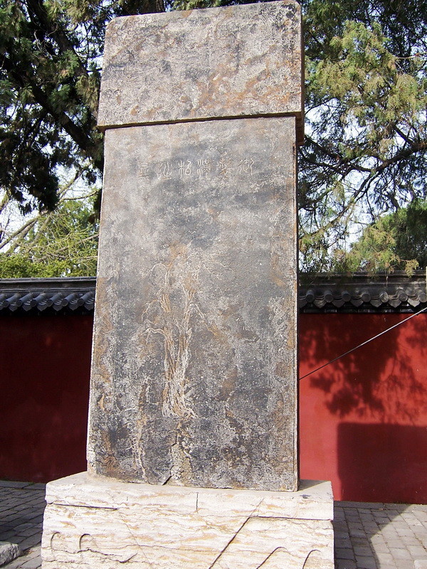 匾额_明代太和殿匾额_纪姓匾额