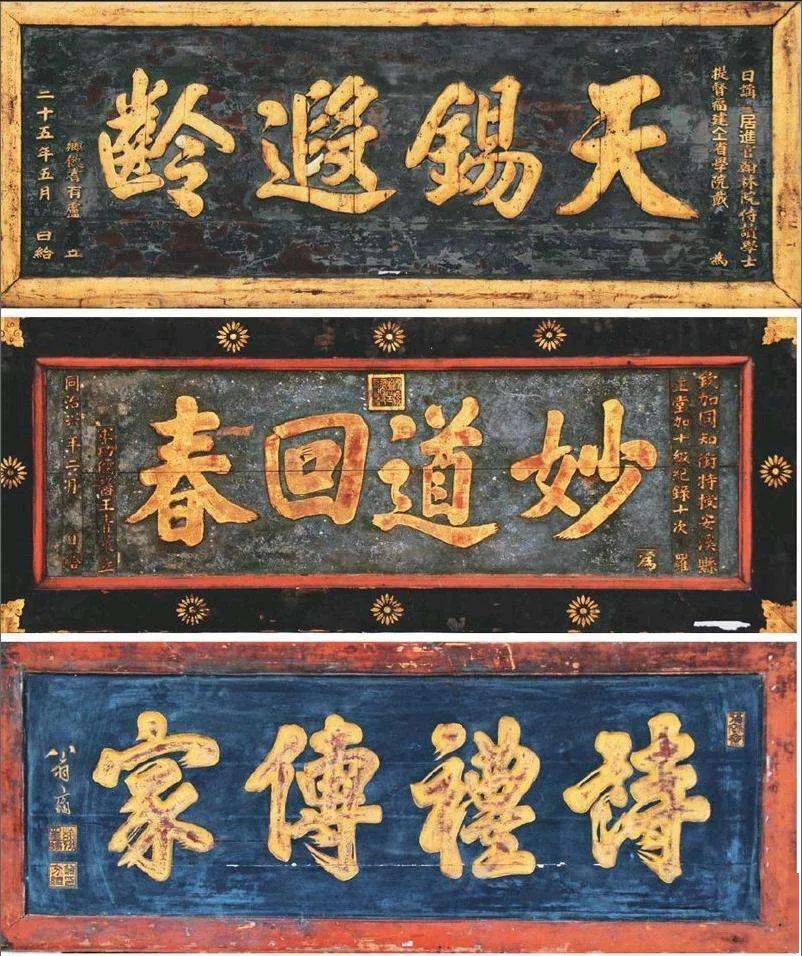 安慈我还在原地等你宫_天下第一关 匾额 朝_慈宁宫匾额