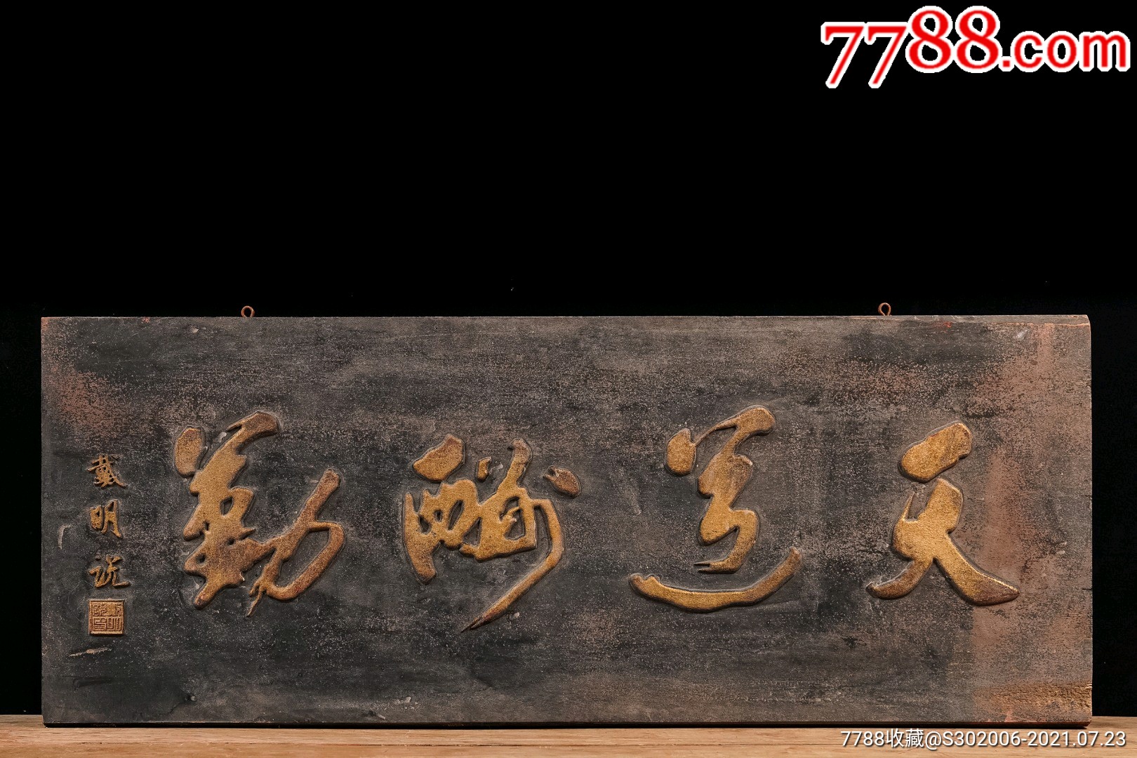 老渔夫船木和玩木工坊_老木匾书升_升匾挂彩的意思