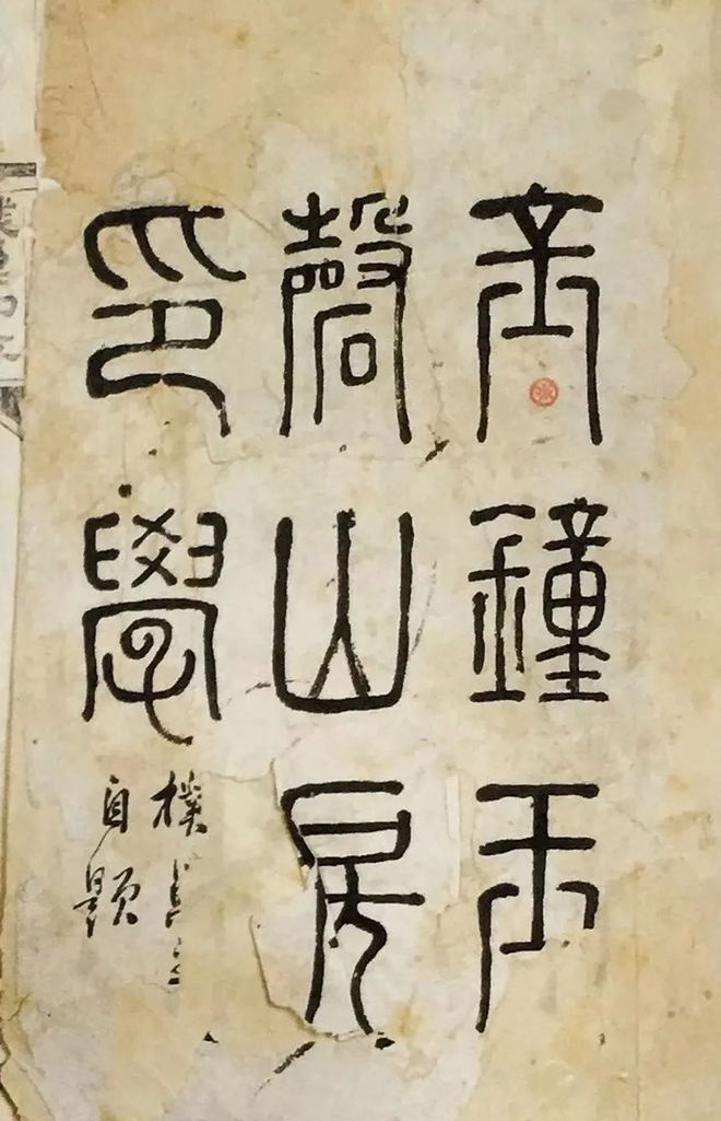 古匾框_吴昌硕木匾_故宫正大光明匾