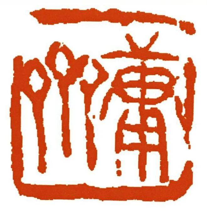 吴昌硕木匾_故宫正大光明匾_古匾框