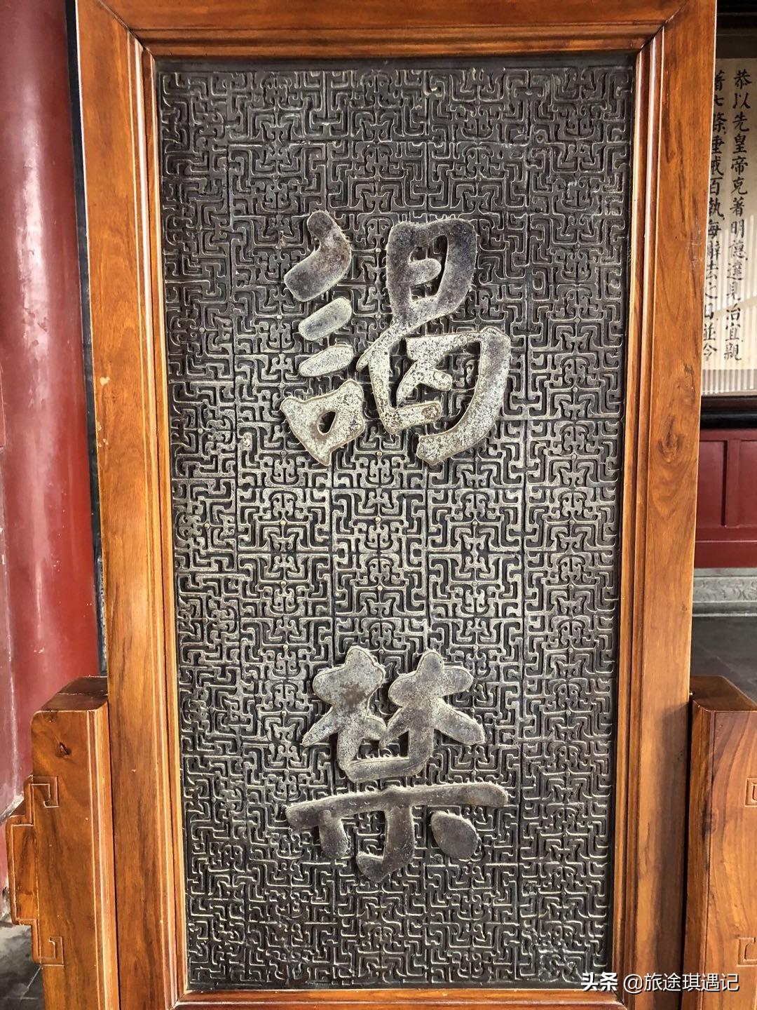 丫髻山楹联匾额_宋太祖匾额_太和殿匾额怎么读