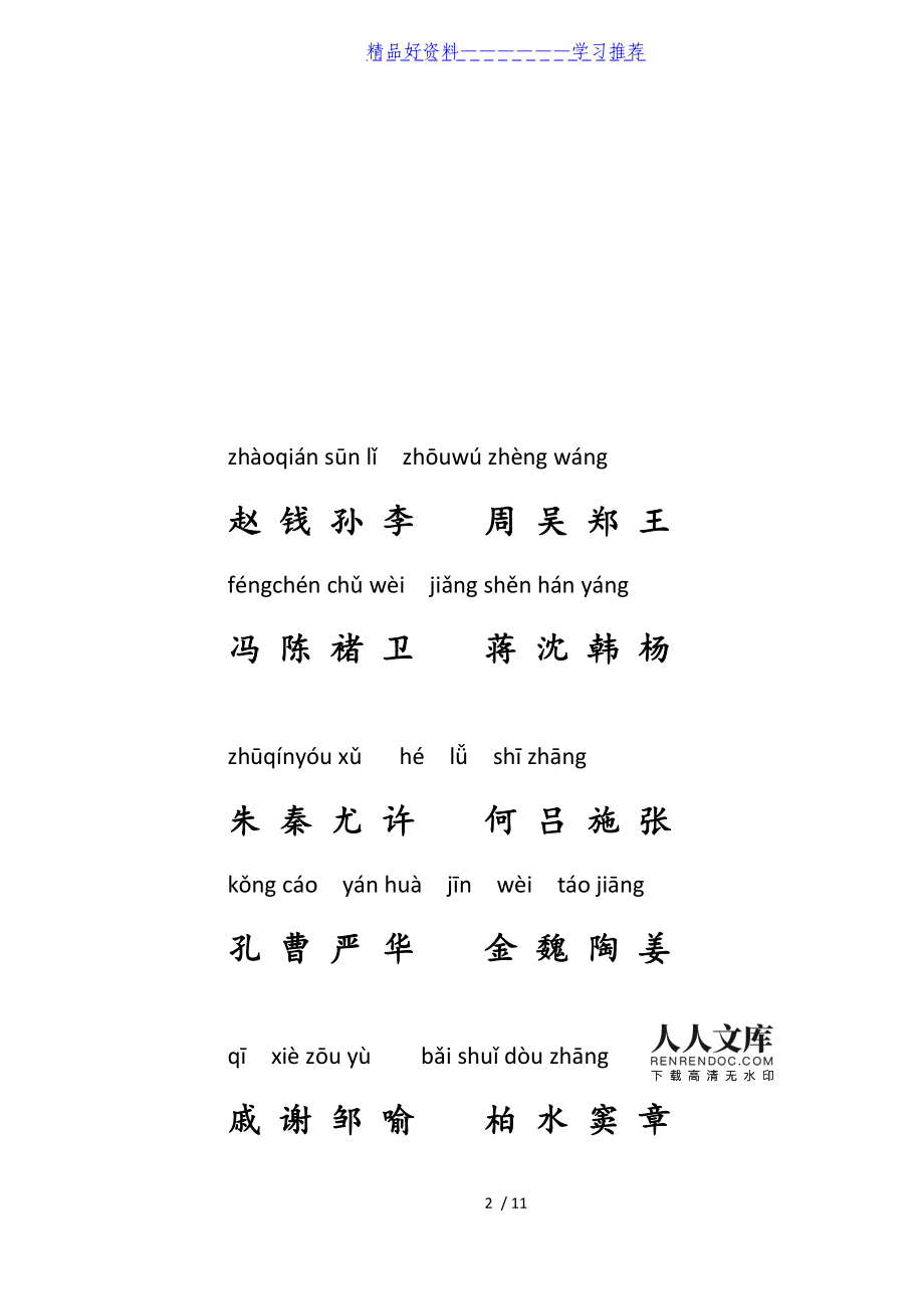 尤姓匾额_太和殿匾额复制_太和殿匾额