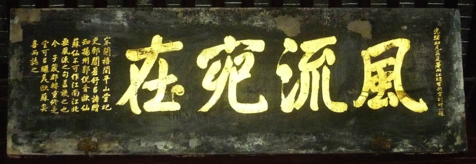 同仁堂匾额书法_费新我匾额书法_书法写匾额