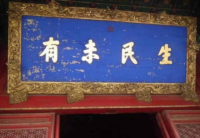 长州藩和萨摩藩世仇_藩字匾额_书房匾额大全4字