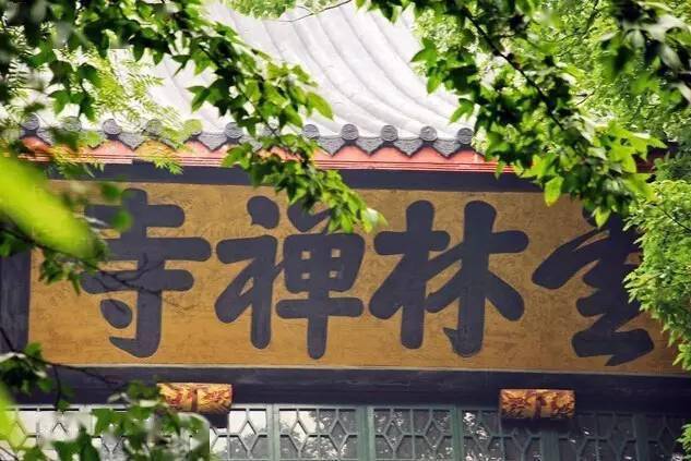 长州藩和萨摩藩世仇_藩字匾额_书房匾额大全4字