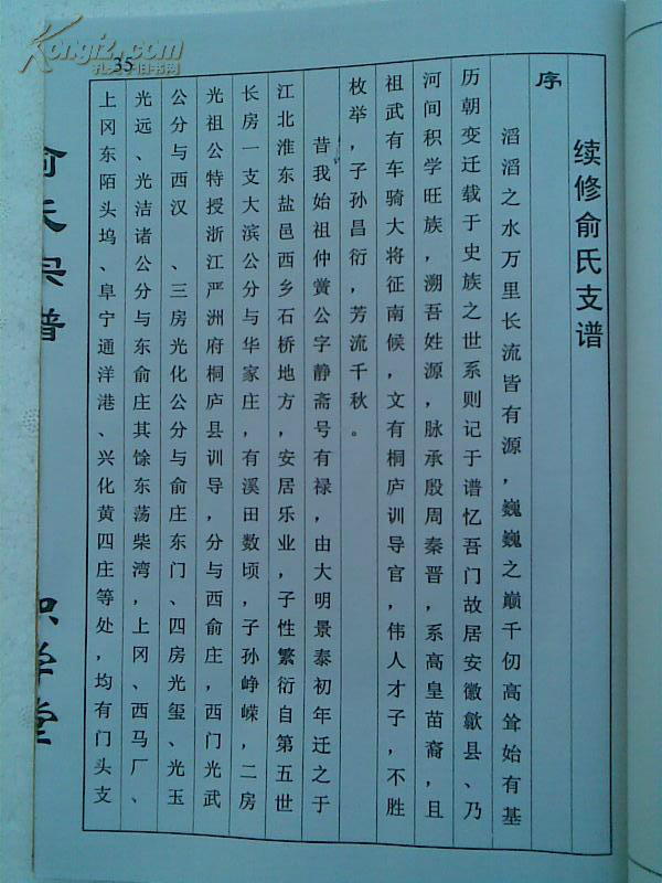 俞大纯 俞大维_俞济时和俞大维_俞姓匾额