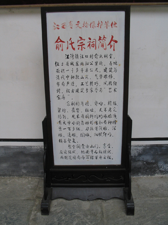 俞济时和俞大维_俞姓匾额_俞大纯 俞大维