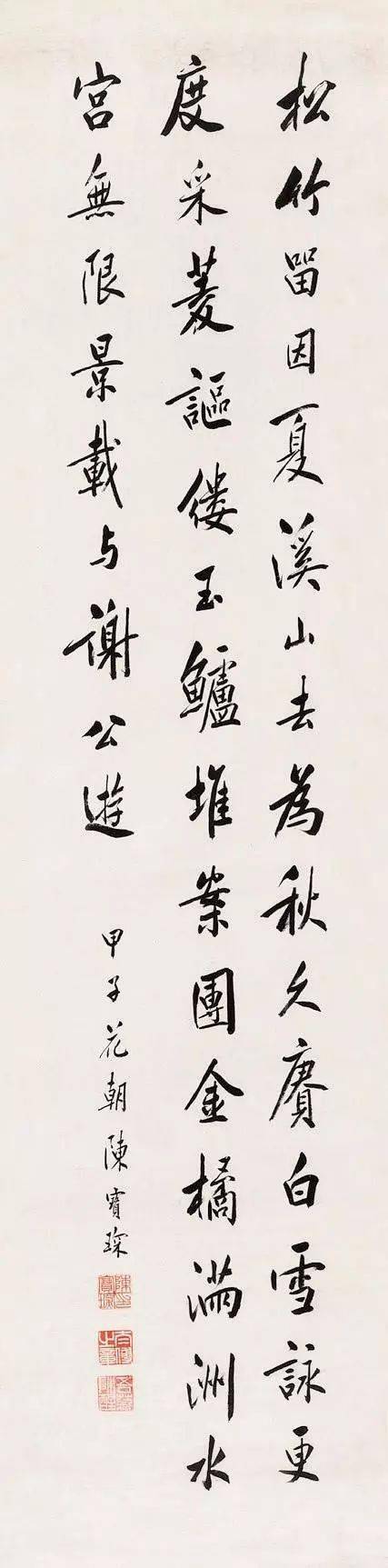 爱新觉罗·溥杰临洮县卧龙寺匾额_太和殿的匾额_匾额楷