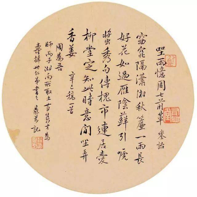 太和殿的匾额_匾额楷_爱新觉罗·溥杰临洮县卧龙寺匾额