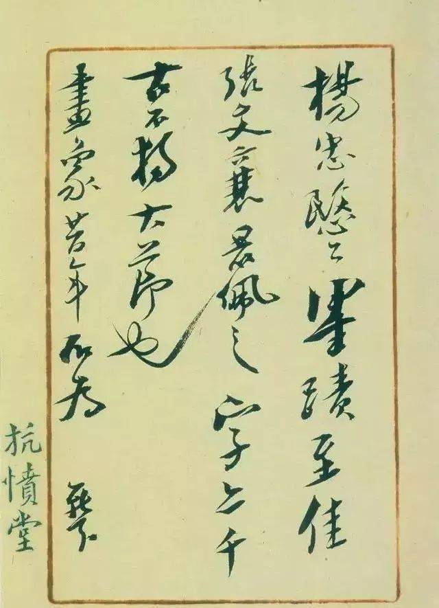 太和殿的匾额_爱新觉罗·溥杰临洮县卧龙寺匾额_匾额楷