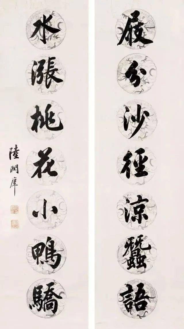 太和殿的匾额_爱新觉罗·溥杰临洮县卧龙寺匾额_匾额楷
