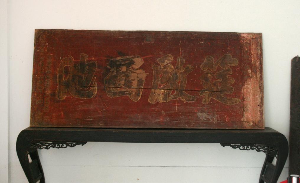 木匾额价格_匾额木材_匾木是什么材质