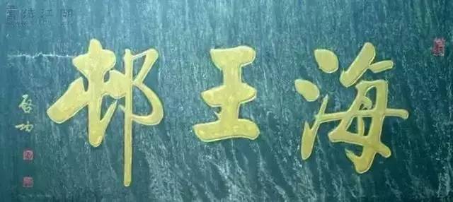 茶庄木招牌_开茶庄_招牌茶饮