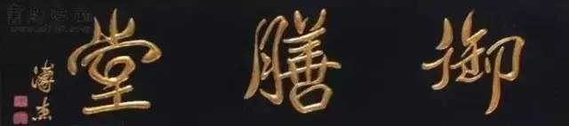 招牌茶饮_茶庄木招牌_开茶庄