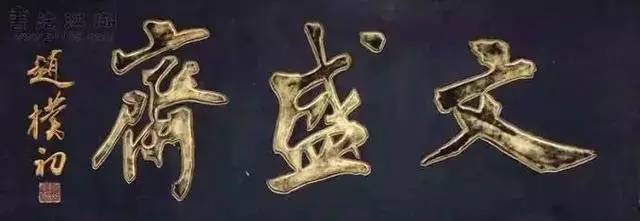 茶庄木招牌_招牌茶饮_开茶庄