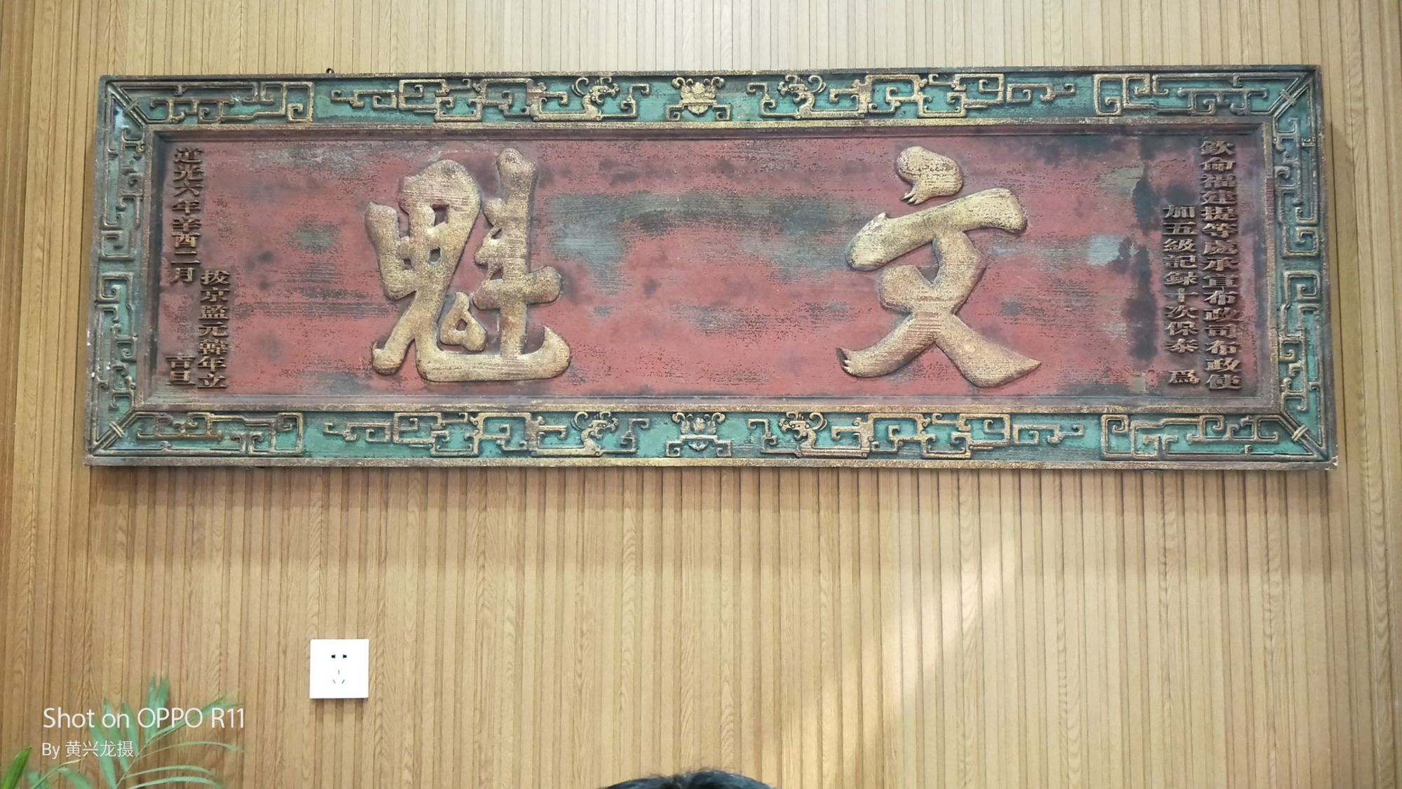 匾额作用_匾额是啥_匾额的作用