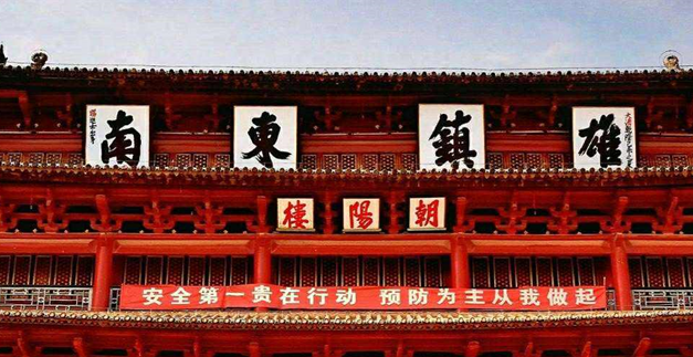 牌匾顺序排放_匾额字顺序_牌匾字的顺序