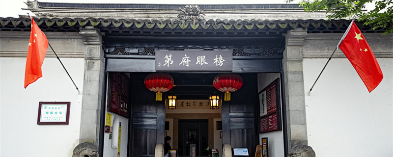 匾额家傅_傅氏牌坊_傅氏牌匾