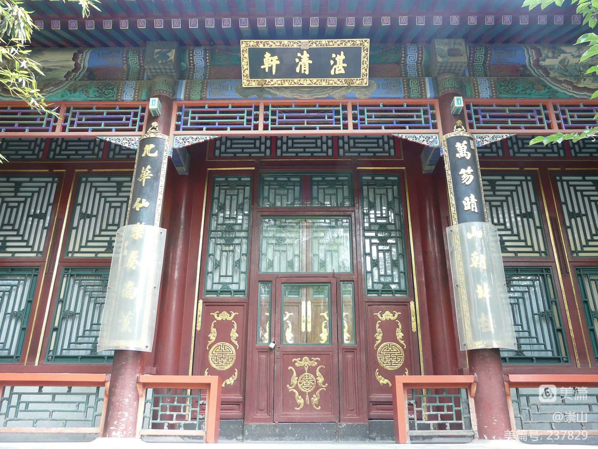 纪晓岚匾额_北京名人题写的匾额_太和殿匾额是谁写的