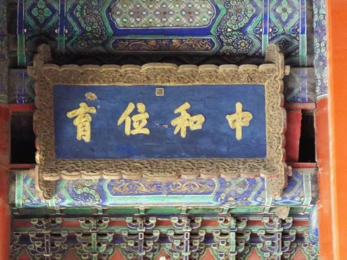 明代匾额_明代匾额风格_明代匾额图片