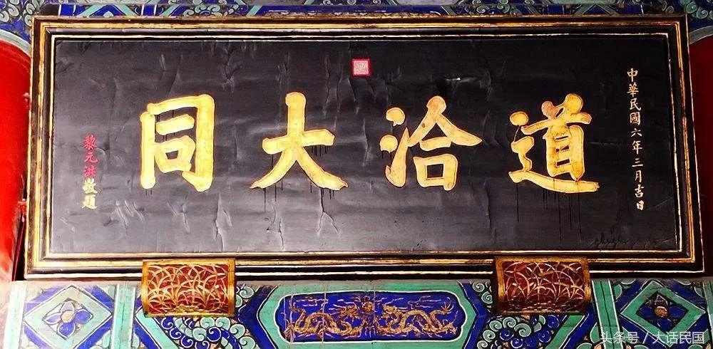 明代匾额_明代匾额风格_明代匾额图片