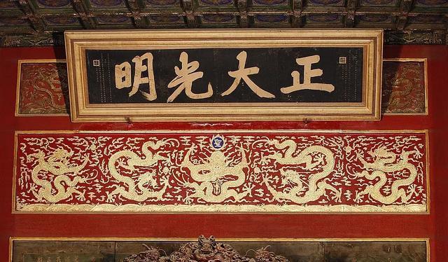 乾清宫正大光明匾上的小字写的是什么