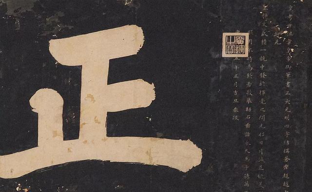 乾清宫正大光明匾上的小字写的是什么