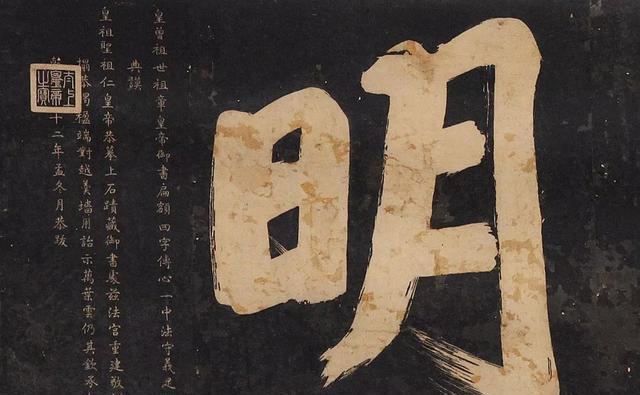 乾清宫正大光明匾上的小字写的是什么