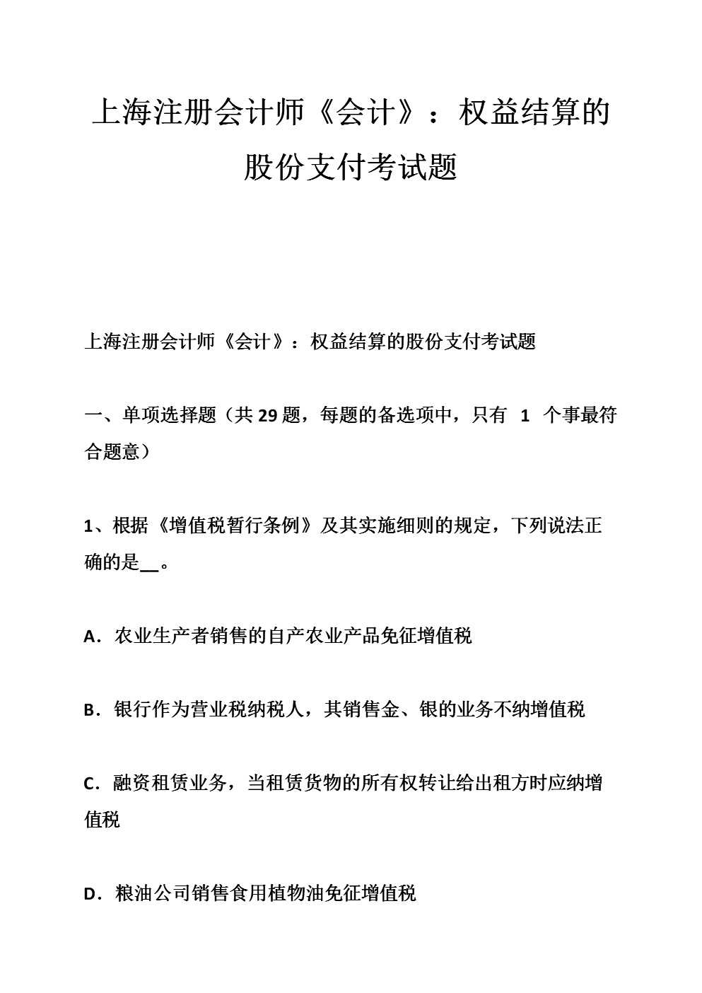匾额内容大全最新款_匾额内容大全_匾额内容