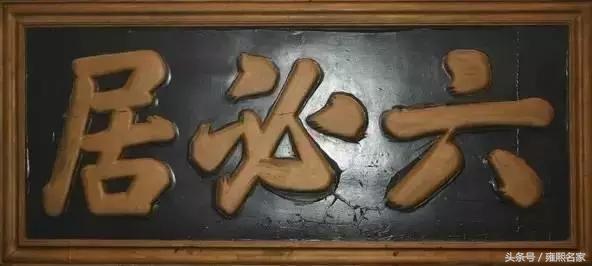 顺治雕像_顺治题字_顺治匾额