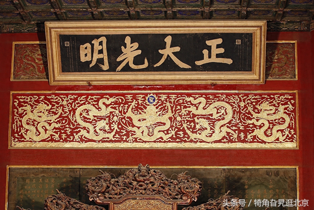 故宫乾清宫里的正大光明四个字到底是清代哪个皇帝题写的？