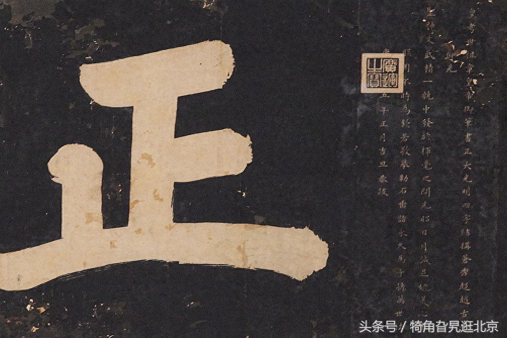 故宫乾清宫里的正大光明四个字到底是清代哪个皇帝题写的？