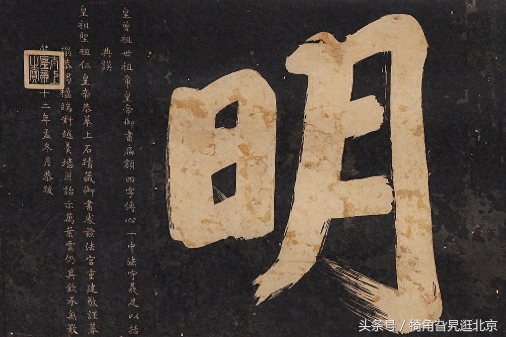 故宫乾清宫里的正大光明四个字到底是清代哪个皇帝题写的？
