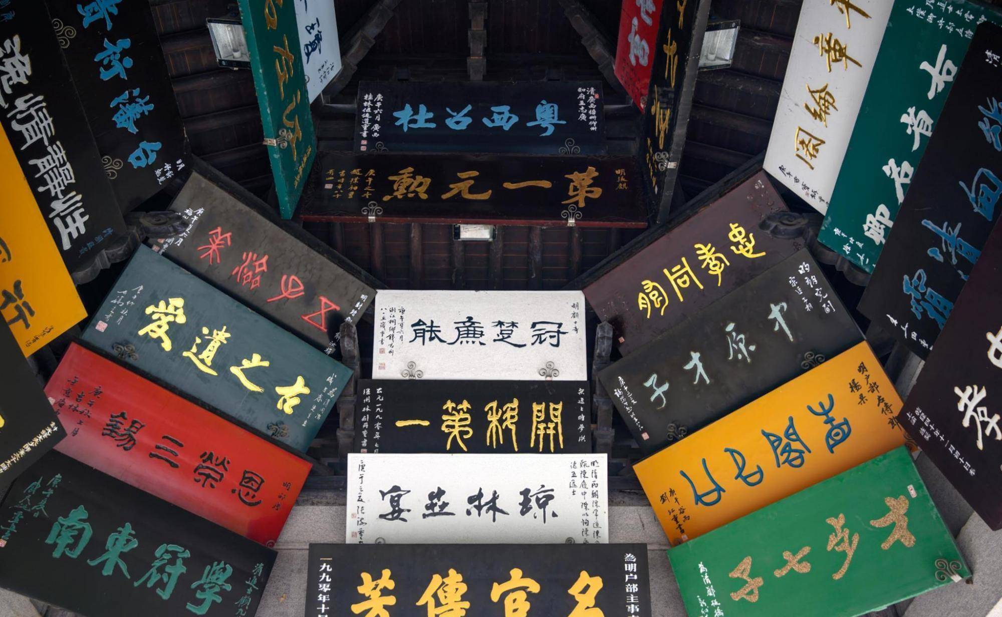 牌坊匾额尺寸_牌坊匾额_牌坊匾额图片