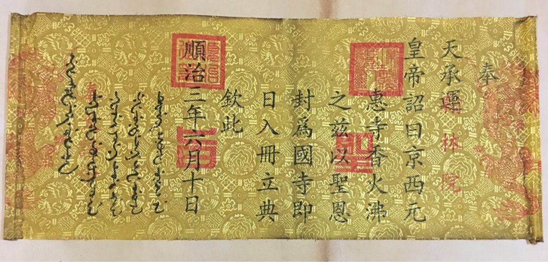 寺院匾额_寺院匾额内容_寺院匾额图片