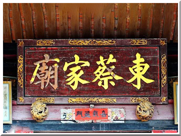 神匾词语大全_神匾写法_家神匾额