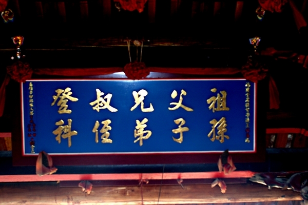 家神匾额_神匾写法_神匾词语大全