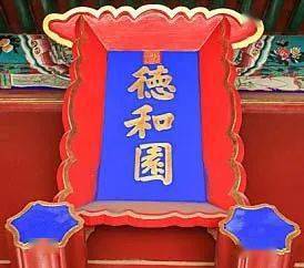 正大光明匾额_正大光明匾额_正大光明匾额