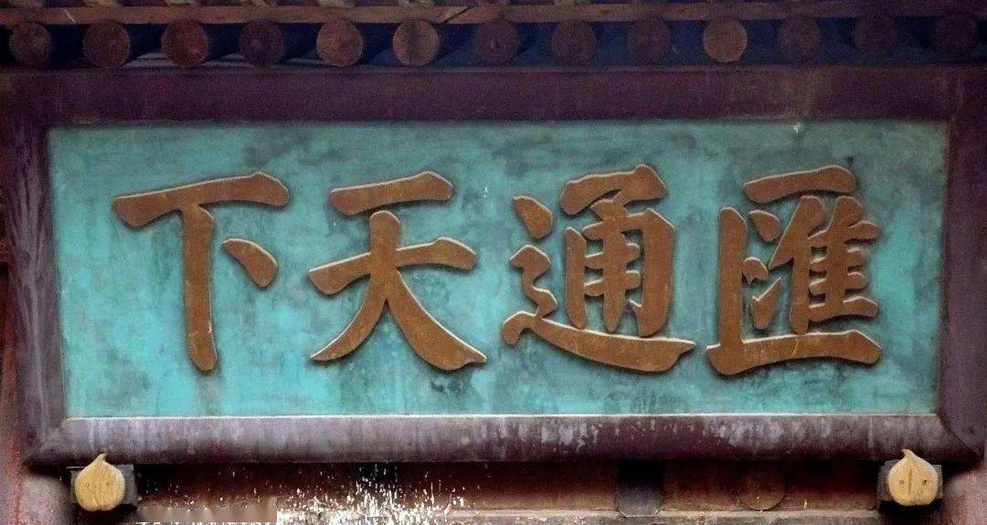正大光明匾额_正大光明匾额_正大光明匾额