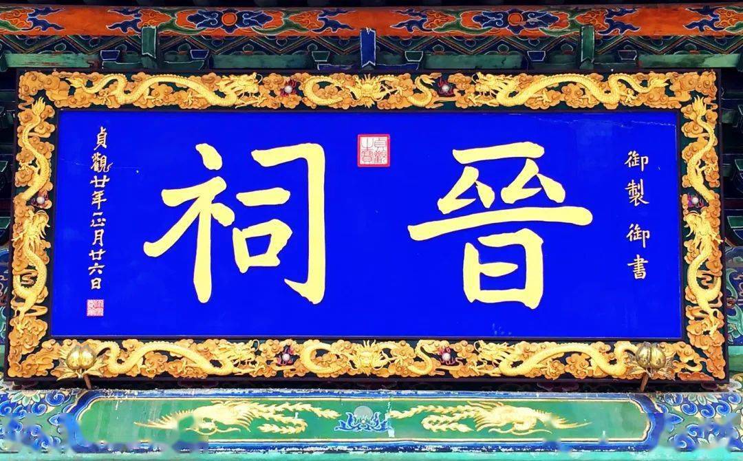 正大光明匾额_正大光明匾额_正大光明匾额