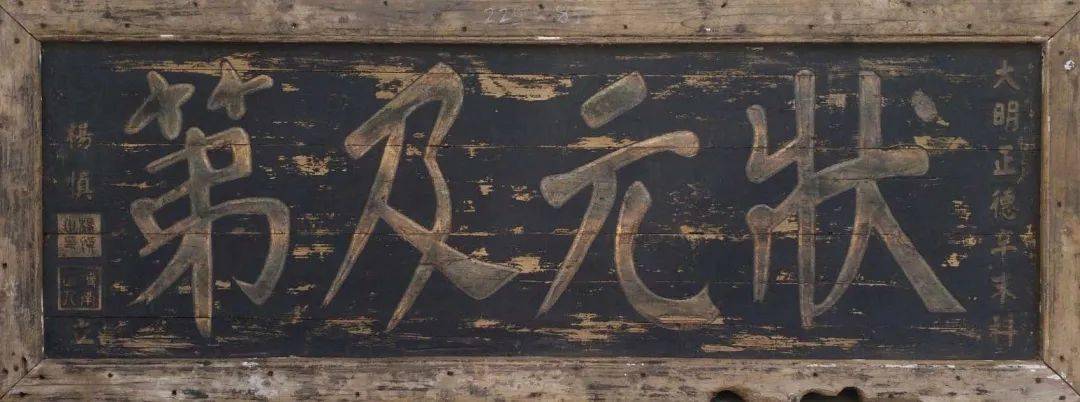 正大光明匾额_正大光明匾额_正大光明匾额