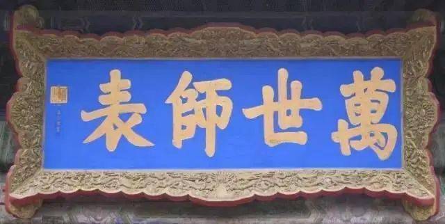 正大光明匾额_正大光明匾额_正大光明匾额
