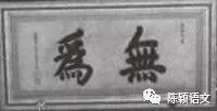 正大光明匾额_正大光明匾额_正大光明匾额