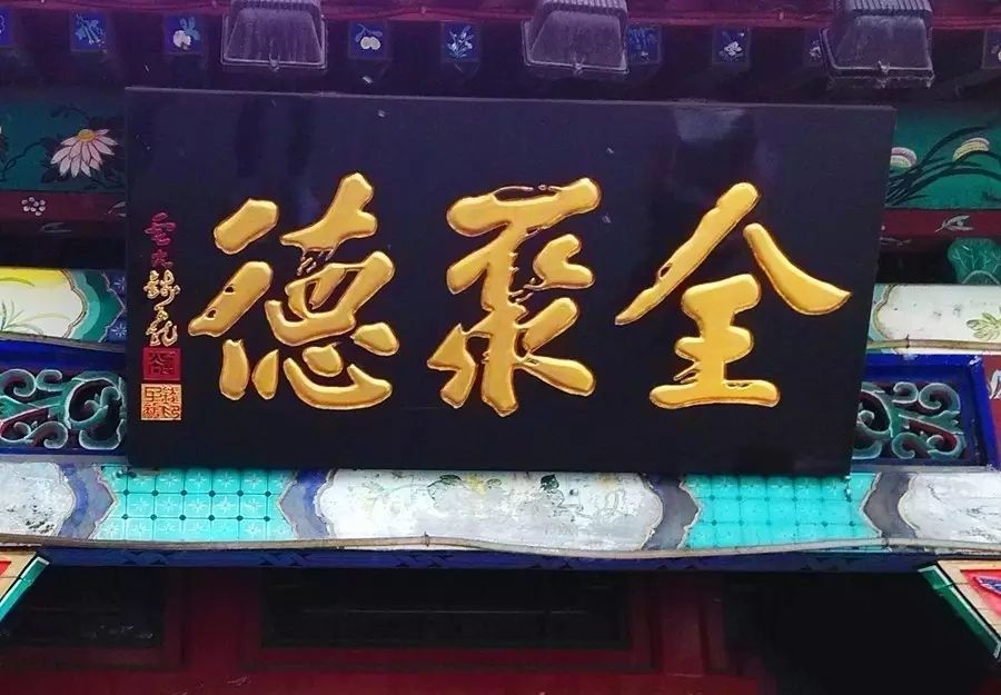 匾额标识_牌匾标识是什么意思_牌匾标识设置规范