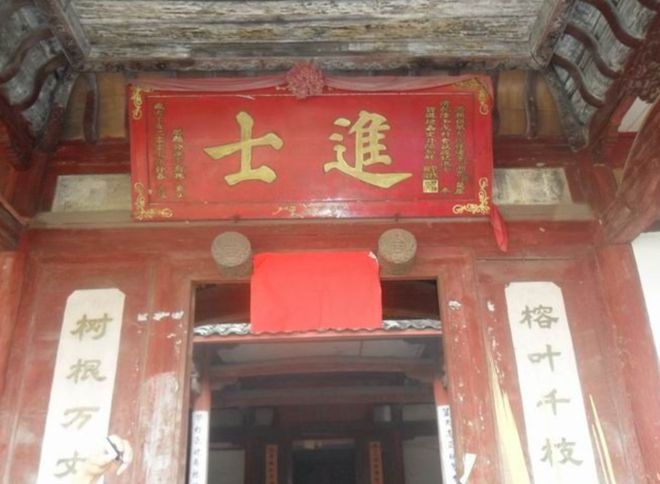 匾额进士_进士匾额落款图片_进士匾额图片