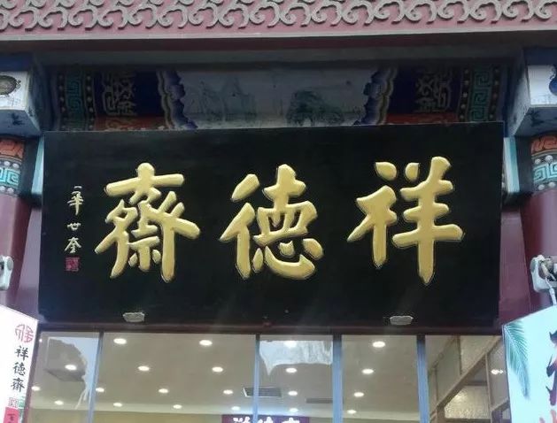 匾额托架_匾托图片_匾额托钩