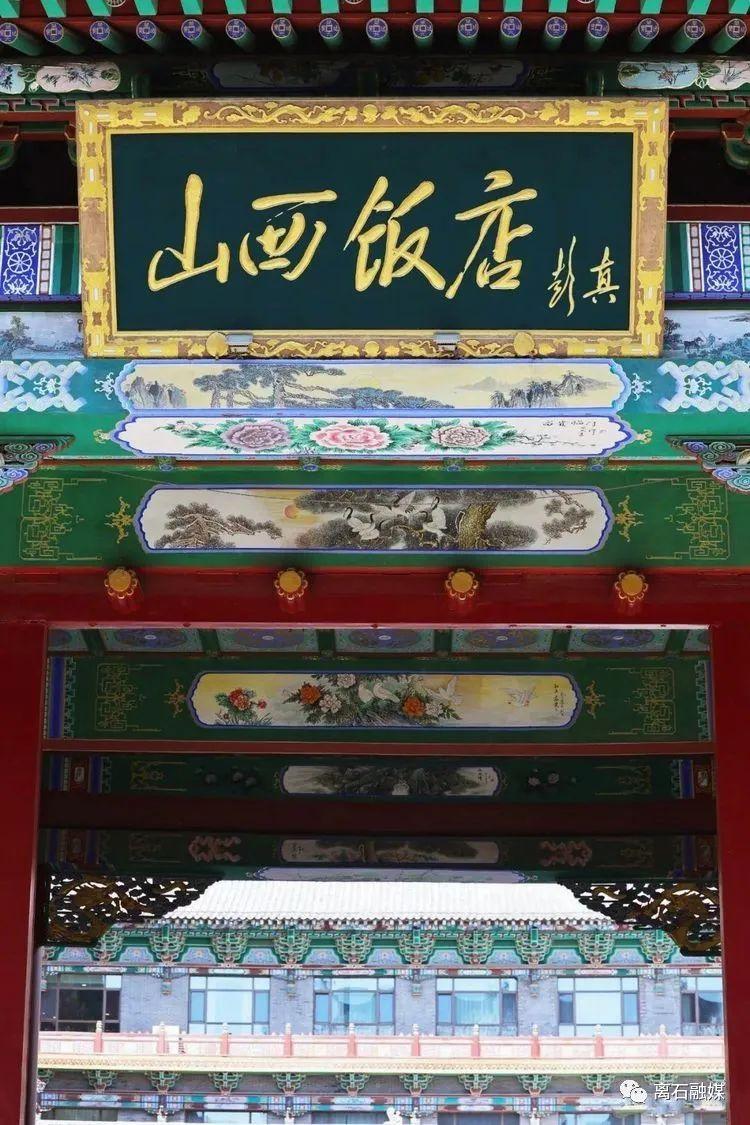 饭店文化匾额_饭店匾额文化墙图片_饭店匾额文化介绍