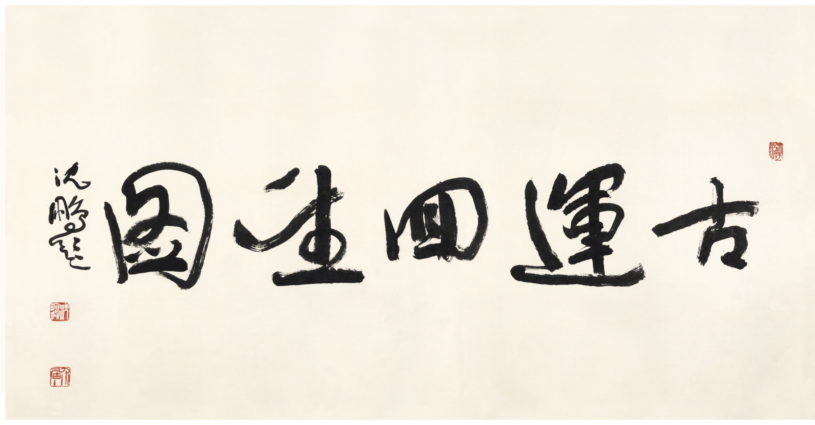 翰林匾额博物馆_翰林匾额_翰林匾额馆